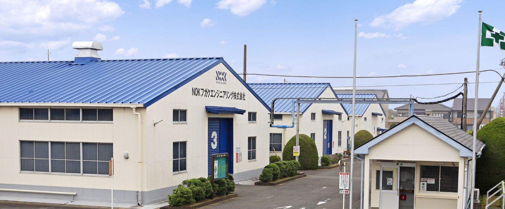 ＮＯＫフガクエンジニアリング株式会社 静岡工場外観写真