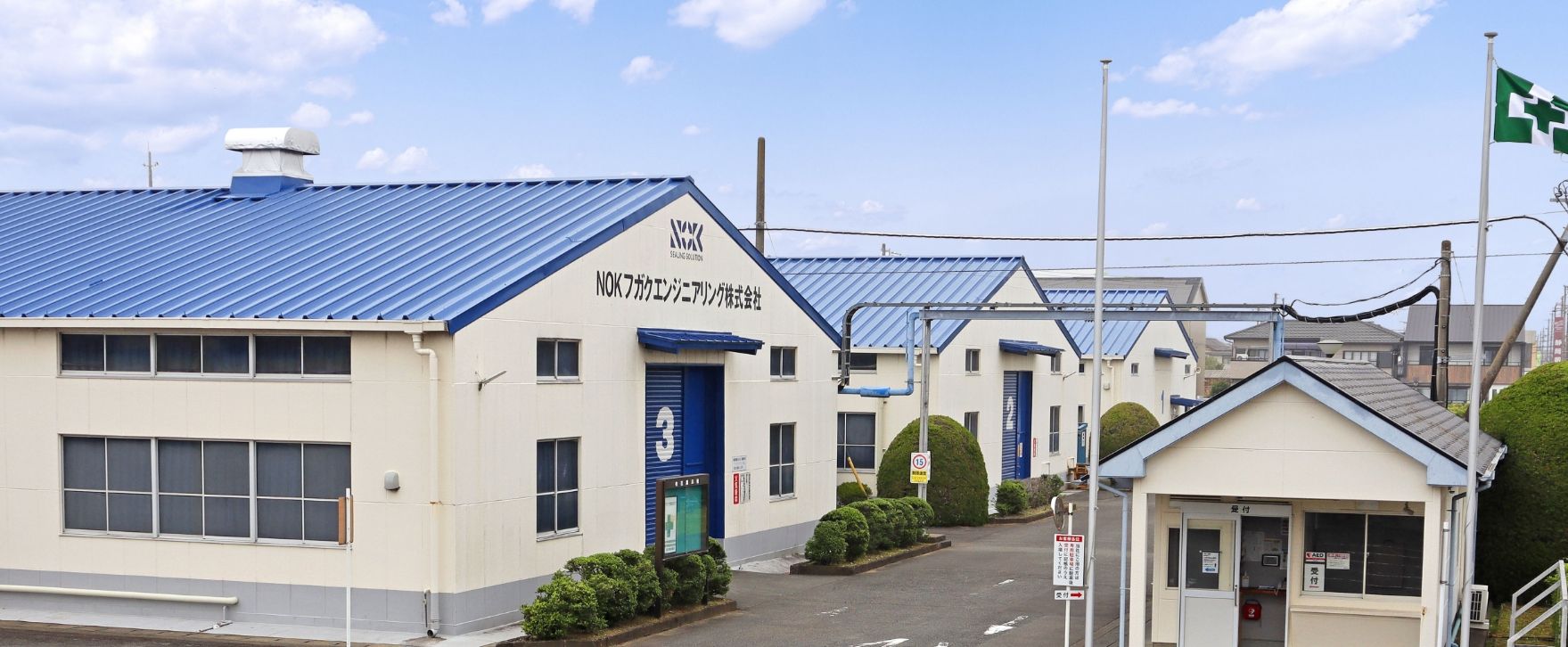 ＮＯＫフガクエンジニアリング株式会社 静岡工場外観